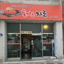 돈까스지로 | ♥고창 "돈까스지로" 내돈내산 솔직후기♥