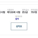 이원근2 | 실용글쓰기시험 준2급 취득 후기, 노베이스도 10일만에 딸 수 있는 가성비 자격증!