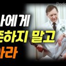 [의사에게 의존하지 말고 살아라] 80세의 벽│책읽어주는여자 이미지