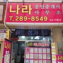 용지아이파크단지내공인중개사사무소 이미지