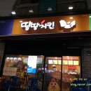 땅땅치킨외도점 | [ 천안 쌍용동 치킨 ] 땅땅치킨 진리의 3번세트 매콤찹스 후기