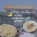 홍두깨칼국수 | 포천 맛집 홍두깨 칼국수, 웨이팅 후기 (feat. 의정부 밀가마 비교)