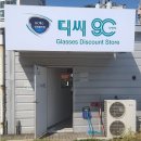 안경디씨90 네이버블로그