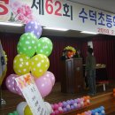 수덕초등학교 이미지