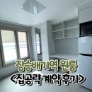 씨유 동작상도원룸점 | 장승배기역 원룸, 호불호? 안 갈립니다 - 계약후기