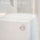 위케어동물의료센터 이미지