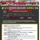 최고태권도
