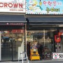 인형뽑기놀이터 이미지