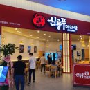 신룽푸마라탕 인천스퀘어원점 | 마라샹궈도 맛있는 스퀘어원 신룽푸, 재료 신선도부터 위생까지 대만족~!