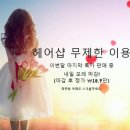 팜헤어샵