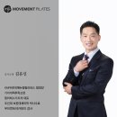 무브먼트필라테스 - 용인시 수지구 만현로 110 | 무브먼트필라테스