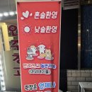 조원동 벽산(아) | [수원 맛집] 매운 통닭발 동네 맛집 안주창고 후기