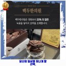 장성동 내과 백두한의원 청주 가격 및 후기 추천 리뷰 주차 예약 알아봐요