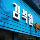 마스슬립광주점 네이버블로그