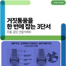 유대현나경선내과의원 이미지