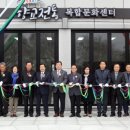 향교마을 이미지