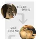 온누리한의원 이미지