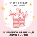 늘푸른돌봄센터 이미지