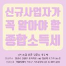 현진세무법인 이미지
