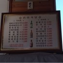 진미황태해장국