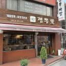 연천초등학교 | 연신내 중식 맛집 짬뽕애 문어짬뽕 혼밥