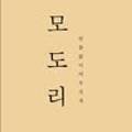 능골길L 네이버블로그