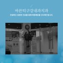 바른라인치과의원 이미지