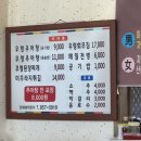 산골우렁추어탕