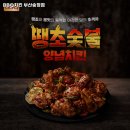 비비큐(BBQ)치킨송정점 이미지