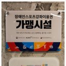 올바른필라테스&PT | 평택고덕필라테스 올바른 체형바로잡아주는 필라테스칼리지 PT 후기