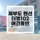 더멍102 이미지