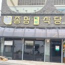 종명식당 네이버블로그