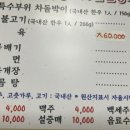 한우특수부위