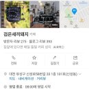 금성근린공원