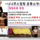 나나점핑