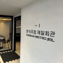 제일회관 이미지