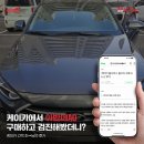장롱면허 K카에서 중고차 구매 후기. 꼼꼼하게 비교해 구매한 아반떼 AD “10년은 거뜬!”