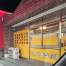 자여핏찜질카페