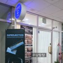 지에스25 평촌범계역점 | 안양범계 피부관리 | "디또뷰티 안양범계점" 진정관리 여드름 맞춤케어