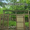 화암로 | 대구수목원 산림문화전시관 후기 비 오는 날에도 좋은 대구 실내 가볼만한곳