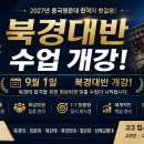 중국 최상위 대학 대표 전공 분석 ② 복단대·상해교통대·절강대, 강점 전공은 무엇일까? 이미지