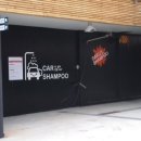 별세차장 이미지