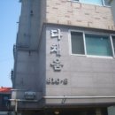 한나루로 이미지