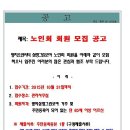 삼정그린코아노인회 이미지