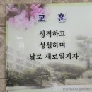 감만중학교