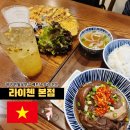 밥과족발 | 더현대 대구점 반월당맛집 베트남 현지 요리 전문점 라이첸본점 족발밥 반쎄오 후기