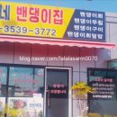 순자네밴댕이집