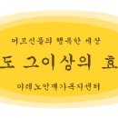 이레노인재가복지센터 이미지
