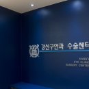 서울강안과의원 이미지