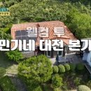 본가 - 유성구 노은로 71 | 본가